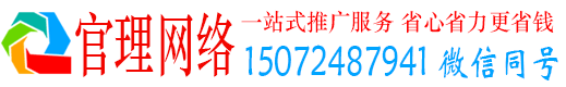 青山官理百度竞价开户